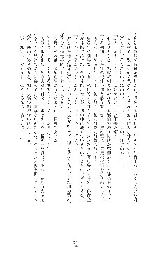 キャッスルプリズナー 雌将校隷属調教, 日本語