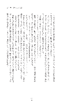 キャッスルプリズナー 雌将校隷属調教, 日本語