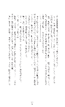 キャッスルプリズナー 雌将校隷属調教, 日本語