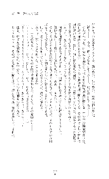 キャッスルプリズナー 雌将校隷属調教, 日本語