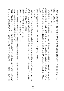 もしツンデレお嬢様が我が社の社長になったら, 日本語