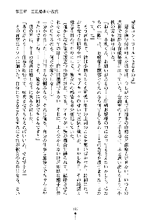 もしツンデレお嬢様が我が社の社長になったら, 日本語