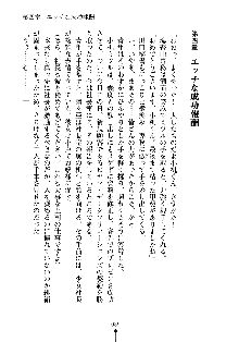 もしツンデレお嬢様が我が社の社長になったら, 日本語