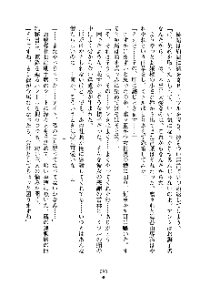 もしツンデレお嬢様が我が社の社長になったら, 日本語