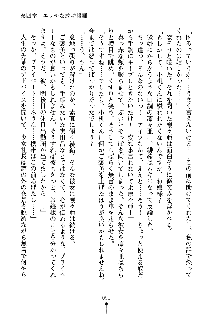 もしツンデレお嬢様が我が社の社長になったら, 日本語