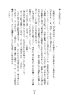 もしツンデレお嬢様が我が社の社長になったら, 日本語