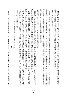 もしツンデレお嬢様が我が社の社長になったら, 日本語