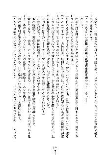 もしツンデレお嬢様が我が社の社長になったら, 日本語