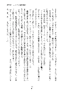 もしツンデレお嬢様が我が社の社長になったら, 日本語