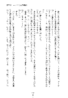 もしツンデレお嬢様が我が社の社長になったら, 日本語