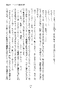 もしツンデレお嬢様が我が社の社長になったら, 日本語