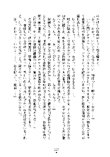 もしツンデレお嬢様が我が社の社長になったら, 日本語