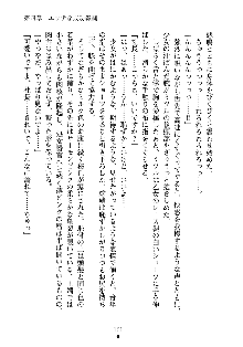 もしツンデレお嬢様が我が社の社長になったら, 日本語