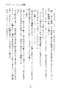 もしツンデレお嬢様が我が社の社長になったら, 日本語