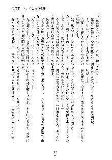 もしツンデレお嬢様が我が社の社長になったら, 日本語