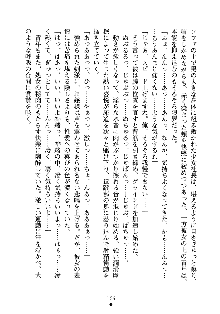 もしツンデレお嬢様が我が社の社長になったら, 日本語