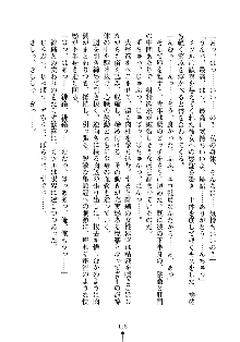 もしツンデレお嬢様が我が社の社長になったら, 日本語