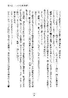 もしツンデレお嬢様が我が社の社長になったら, 日本語