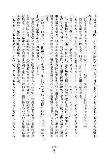 もしツンデレお嬢様が我が社の社長になったら, 日本語