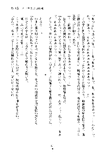 もしツンデレお嬢様が我が社の社長になったら, 日本語