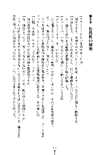 もしツンデレお嬢様が我が社の社長になったら, 日本語