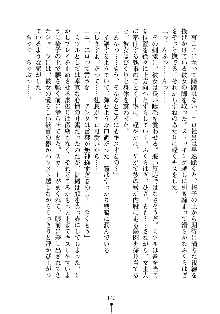 もしツンデレお嬢様が我が社の社長になったら, 日本語