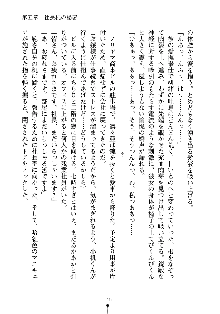 もしツンデレお嬢様が我が社の社長になったら, 日本語