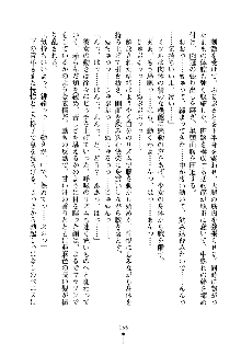 もしツンデレお嬢様が我が社の社長になったら, 日本語