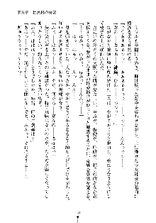 もしツンデレお嬢様が我が社の社長になったら, 日本語