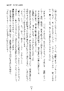 もしツンデレお嬢様が我が社の社長になったら, 日本語