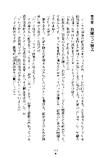 もしツンデレお嬢様が我が社の社長になったら, 日本語