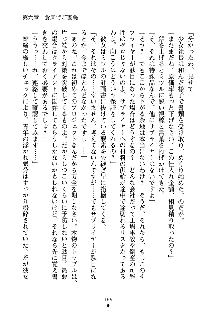 もしツンデレお嬢様が我が社の社長になったら, 日本語