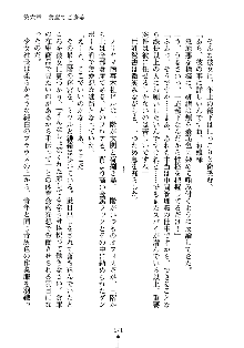 もしツンデレお嬢様が我が社の社長になったら, 日本語