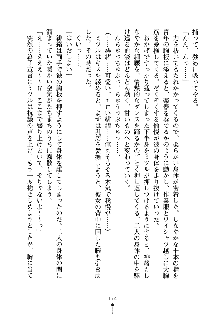 もしツンデレお嬢様が我が社の社長になったら, 日本語