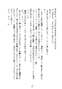 もしツンデレお嬢様が我が社の社長になったら, 日本語