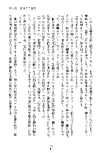 もしツンデレお嬢様が我が社の社長になったら, 日本語