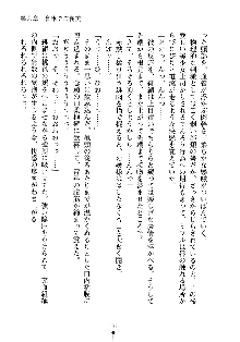 もしツンデレお嬢様が我が社の社長になったら, 日本語