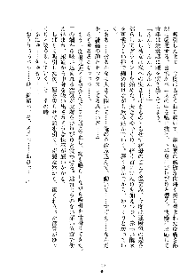 もしツンデレお嬢様が我が社の社長になったら, 日本語