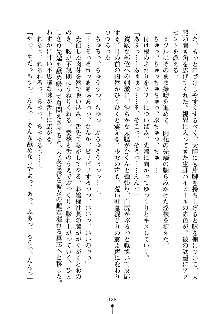 もしツンデレお嬢様が我が社の社長になったら, 日本語