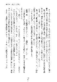 もしツンデレお嬢様が我が社の社長になったら, 日本語