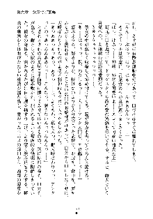 もしツンデレお嬢様が我が社の社長になったら, 日本語