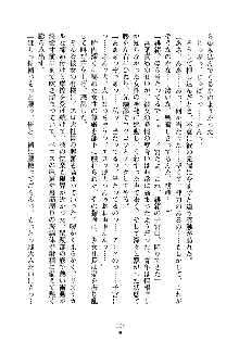 もしツンデレお嬢様が我が社の社長になったら, 日本語