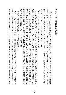 もしツンデレお嬢様が我が社の社長になったら, 日本語