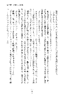 もしツンデレお嬢様が我が社の社長になったら, 日本語