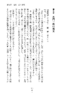 もしツンデレお嬢様が我が社の社長になったら, 日本語