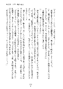 もしツンデレお嬢様が我が社の社長になったら, 日本語