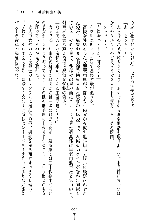 もしツンデレお嬢様が我が社の社長になったら, 日本語