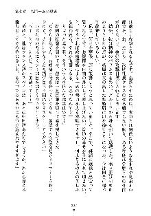 もしツンデレお嬢様が我が社の社長になったら, 日本語