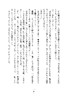 もしツンデレお嬢様が我が社の社長になったら, 日本語