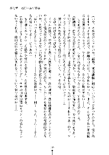 もしツンデレお嬢様が我が社の社長になったら, 日本語